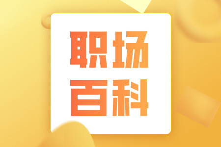 职场百科：人在职场，遇到同事打听薪资，早点明白这三点，不得罪人