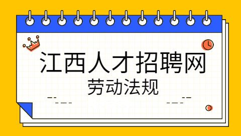 共青城招聘网