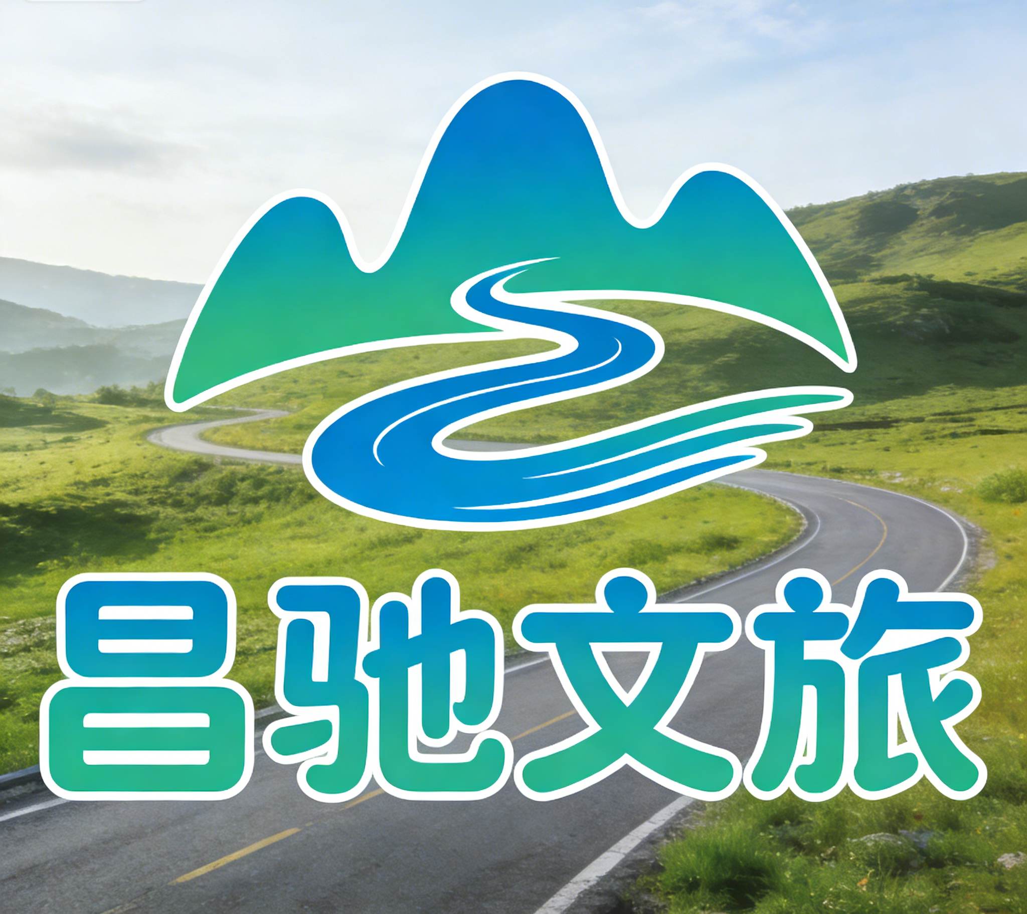 江西省昌驰旅游服务有限公司