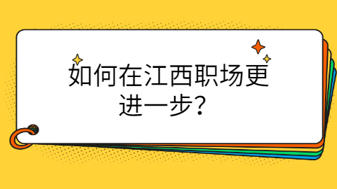 共青城招聘网