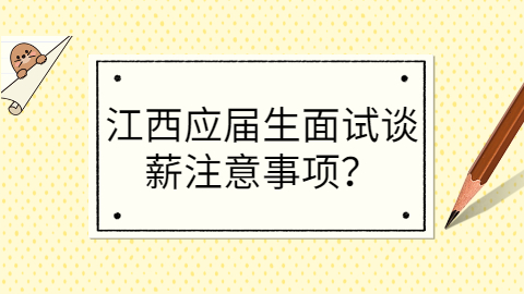 共青城招聘网