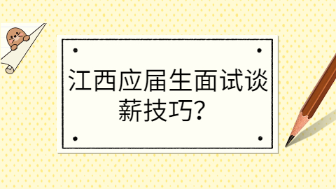 共青城招聘网