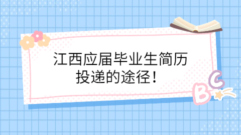 共青城招聘网