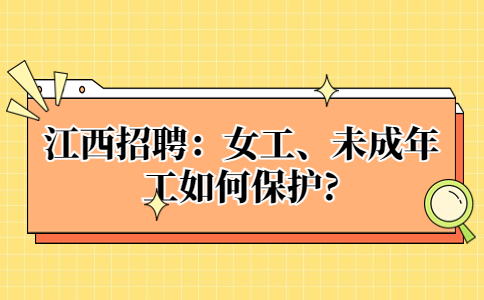 共青城招聘