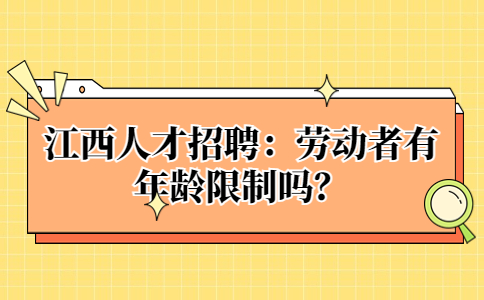 共青城招聘