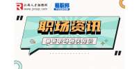 江西人才网|会议纪要要怎么记录？