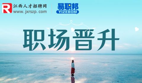 个人述职报告,江西人才网